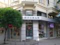 Магазин MODA BAR - София, бул. Витоша 61A