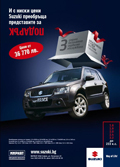 Магазин SUZUKI - Миркат ООД - София, ул. Петрохан 22